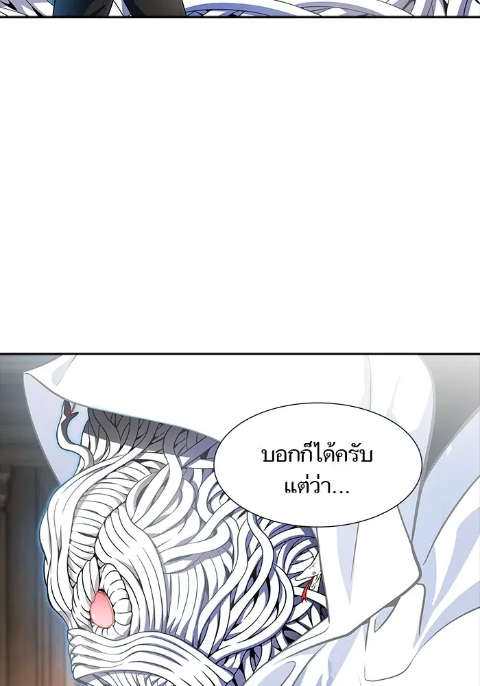 Tower of God ตอนที่ 567 หน้า 86