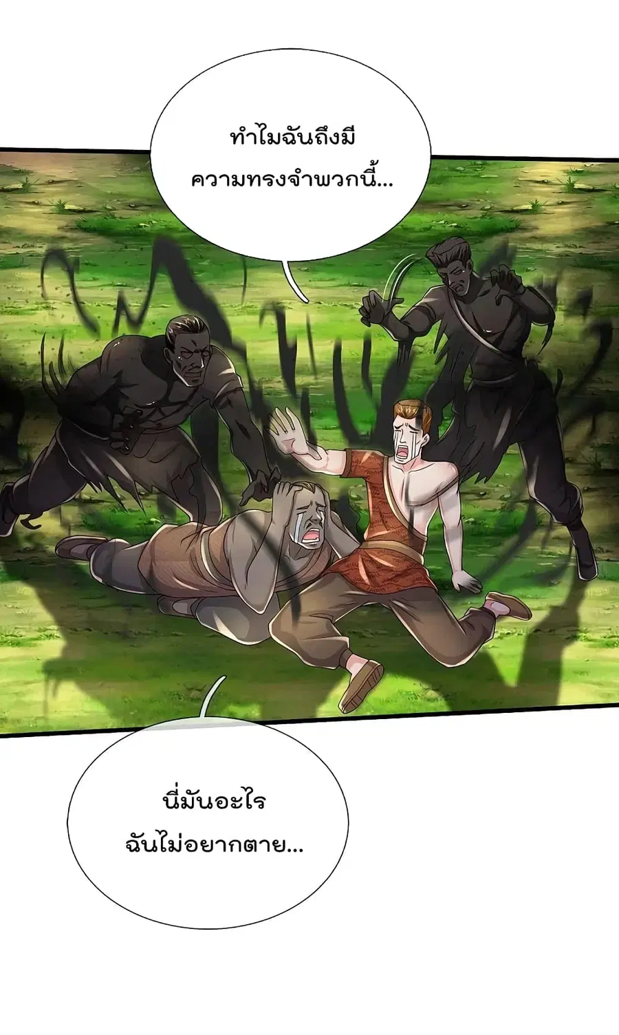 I’m the Great Immortal ตอนที่ 415 หน้า 13