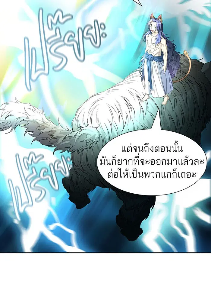 Tower of God ตอนที่ 532 หน้า 67