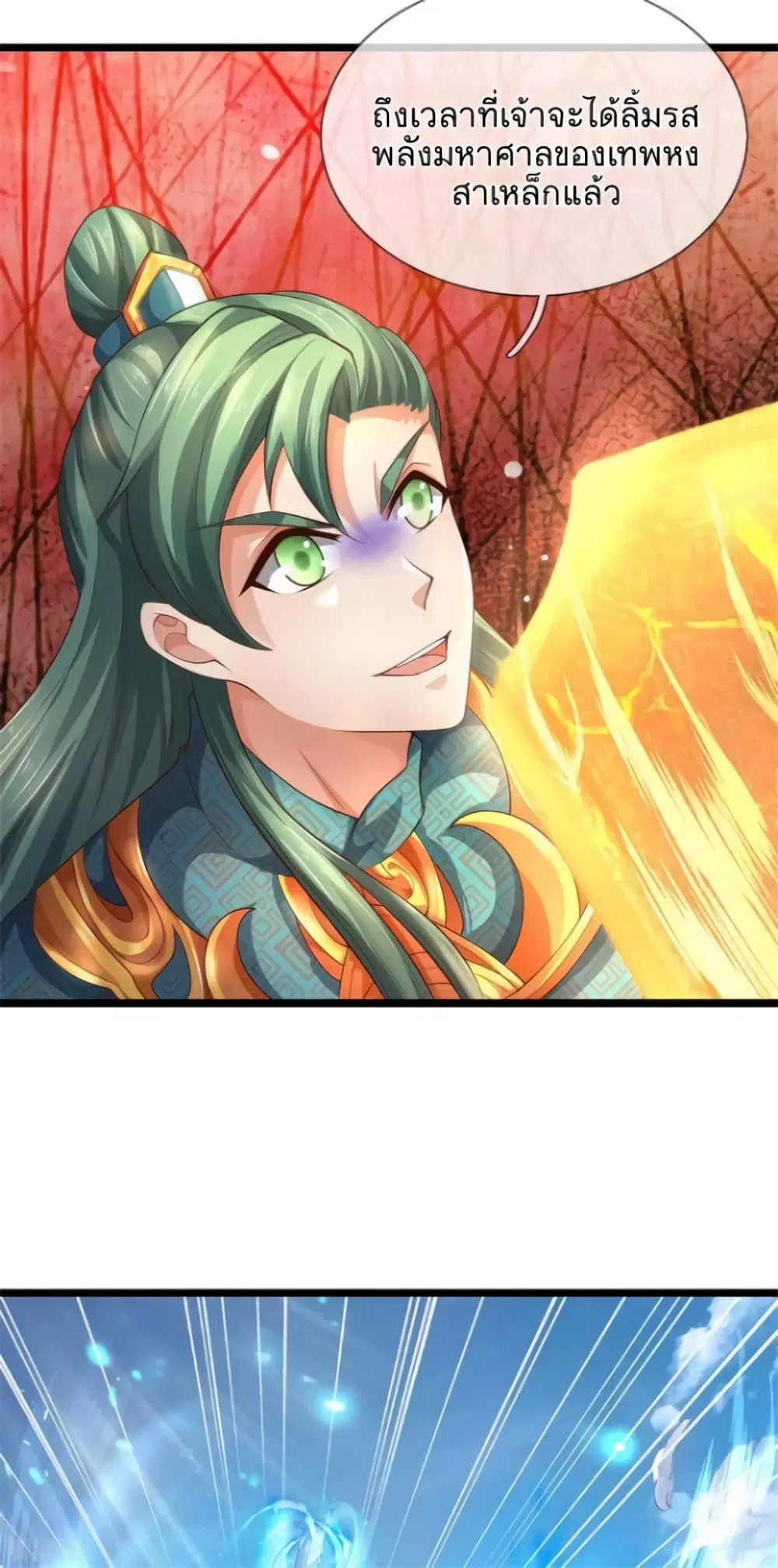 Sky Sword God ตอนที่ 354 หน้า 14