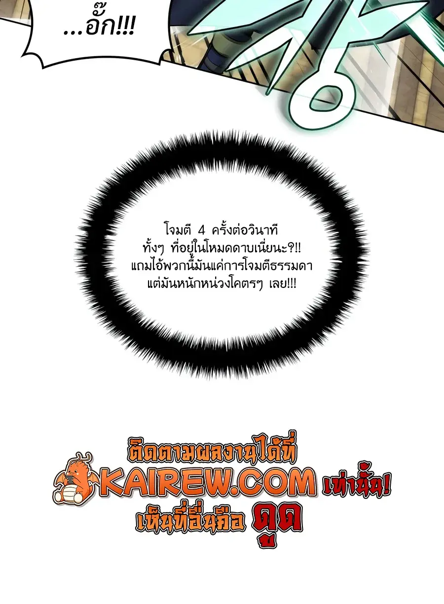 Overgeared จ้าวแห่งยุทธภัณฑ์ ตอนที่ 324 หน้า 13