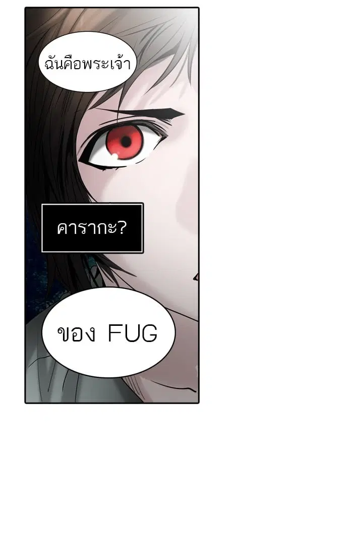 Tower of God ตอนที่ 302 หน้า 29