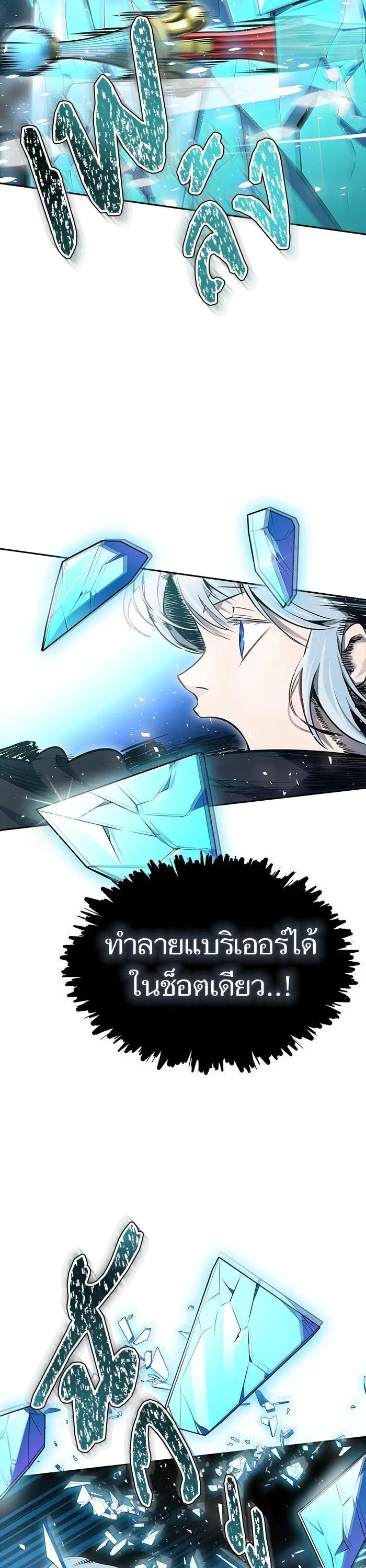 Tower of God ตอนที่ 611 หน้า 21