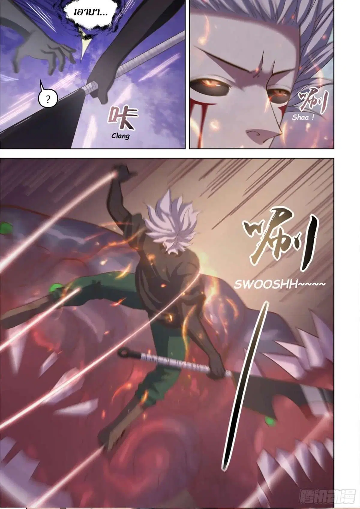 The Last Human ตอนที่ 436 หน้า 7