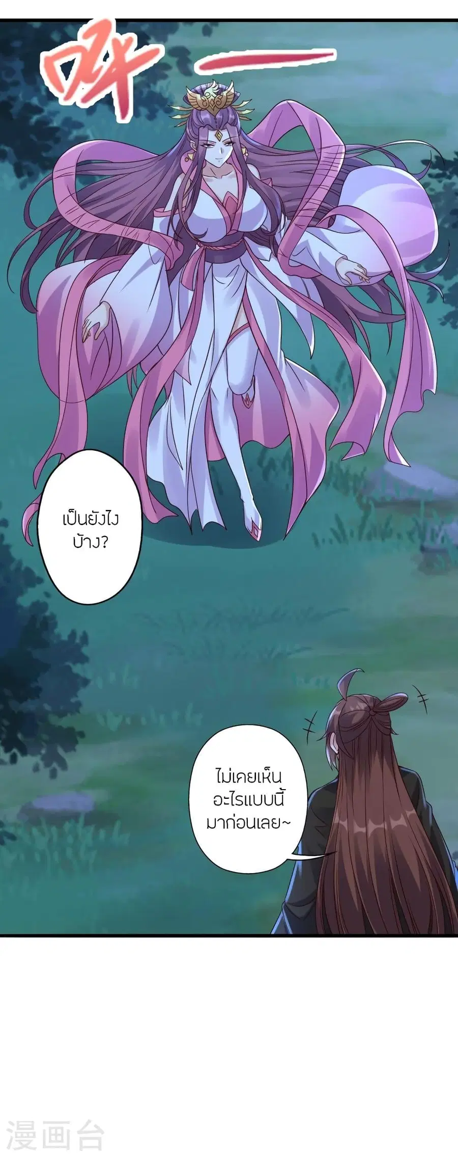 Banished Disciple’s Counterattack ราชาอมตะผู้ถูกขับไล่ ตอนที่ 308 หน้า 2