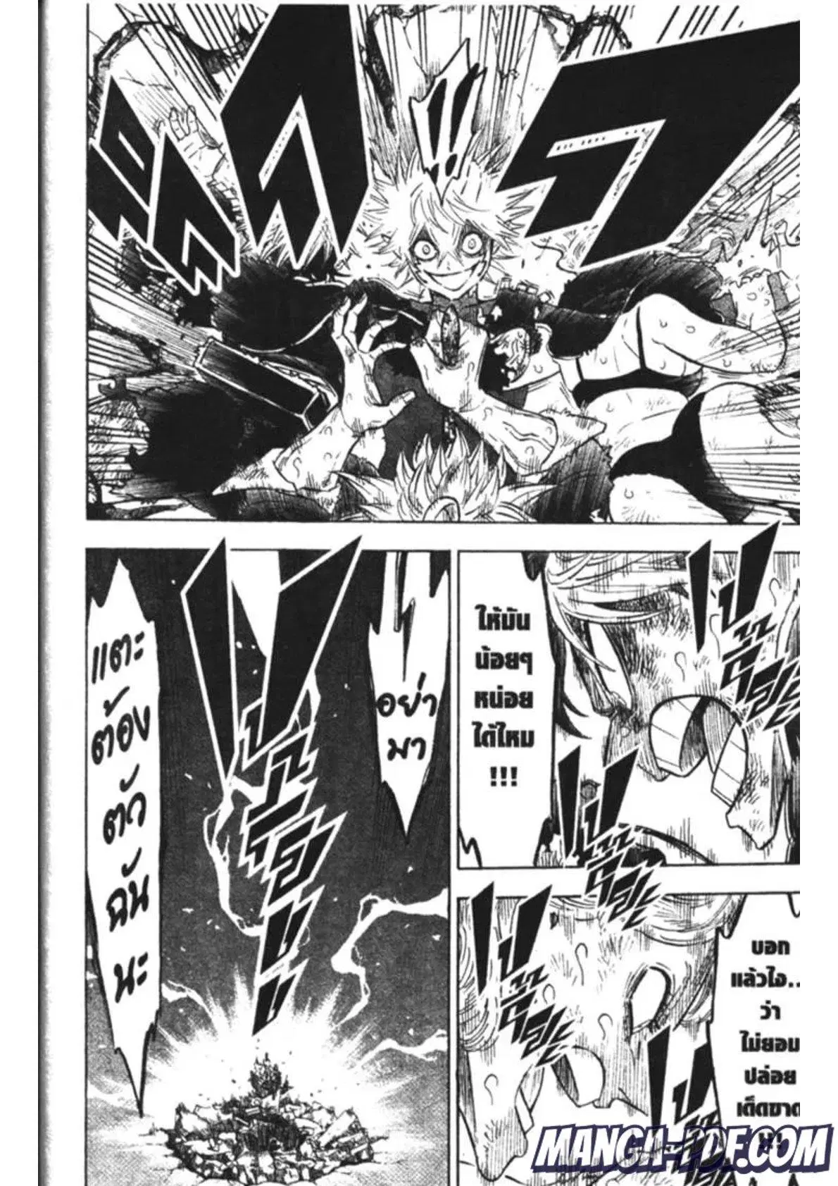 Black Clover ตอนที่ 162 หน้า 13
