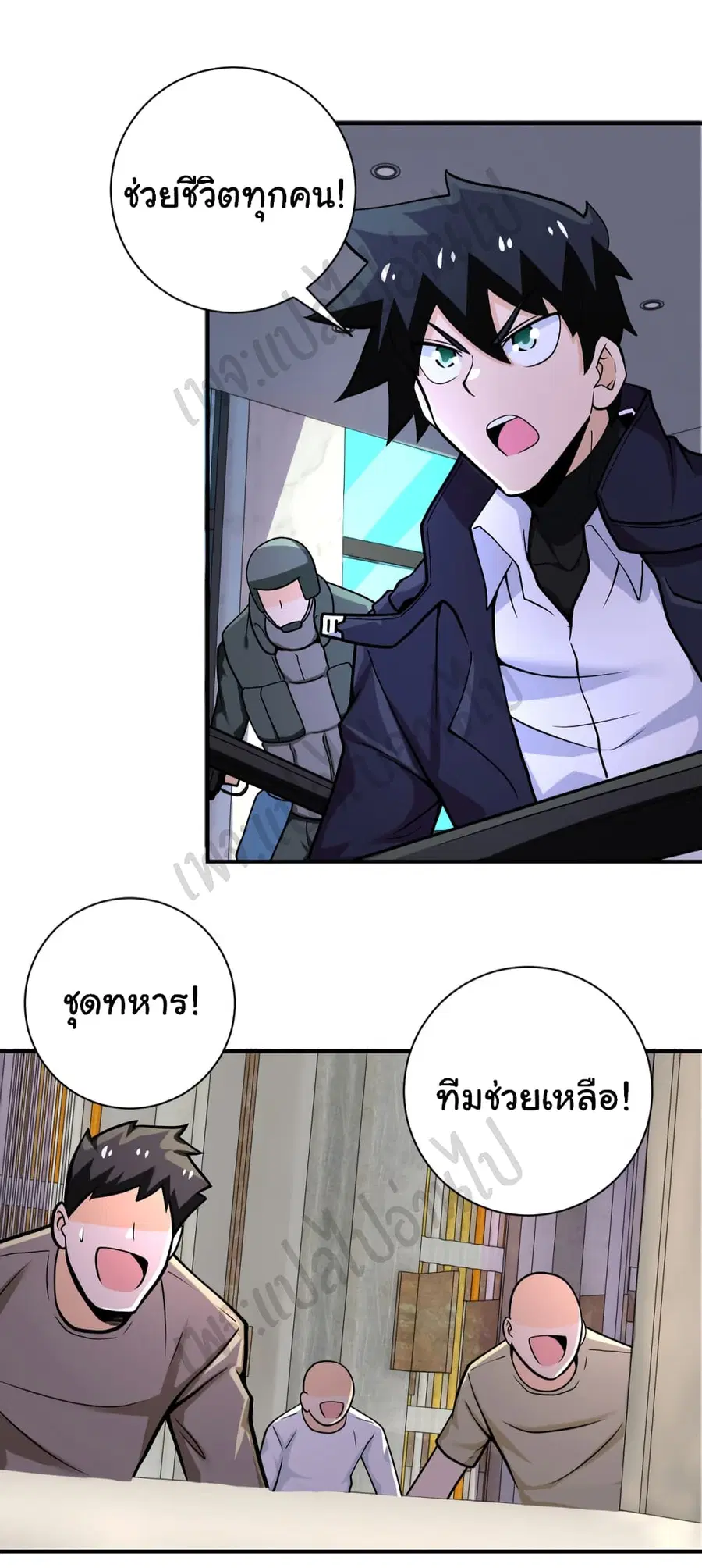 Apocalyptic Super System ตอนที่ 249 หน้า 14