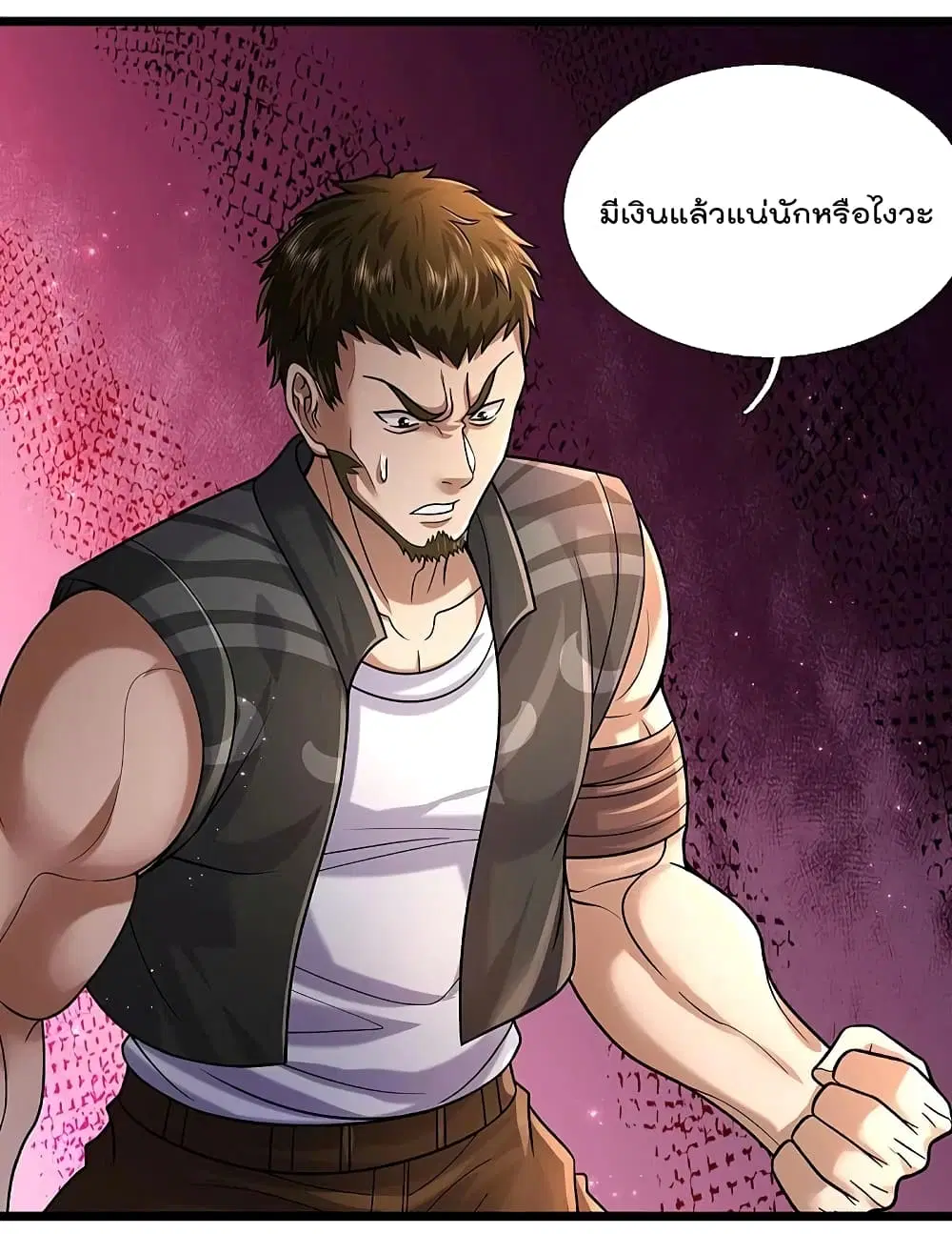 I’m the Great Immortal ตอนที่ 489 หน้า 14