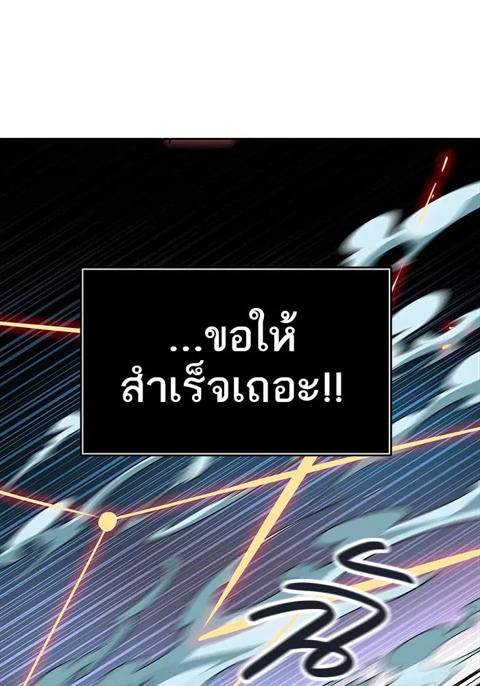 Tower of God ตอนที่ 494 หน้า 112