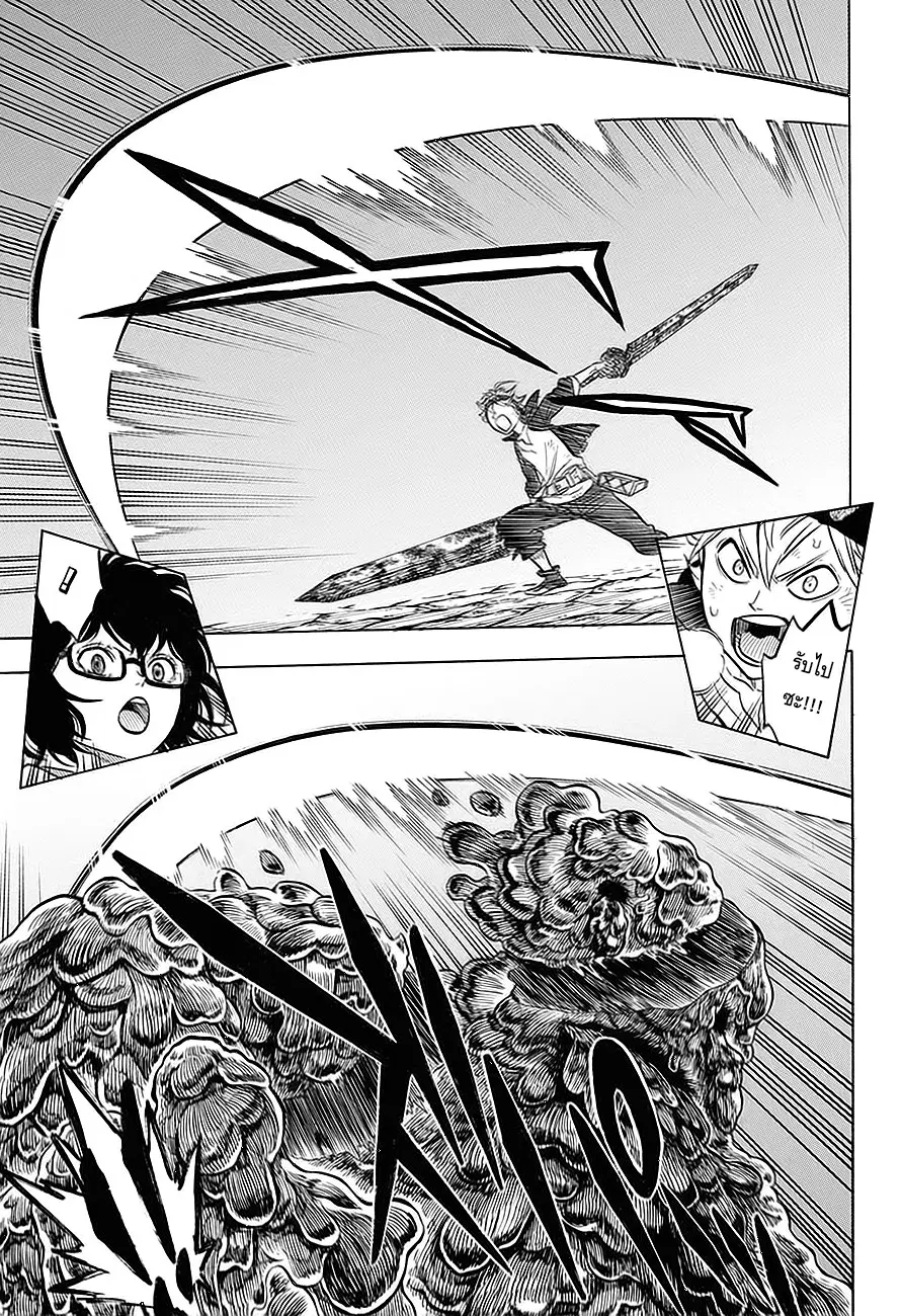 Black Clover ตอนที่ 45 หน้า 11
