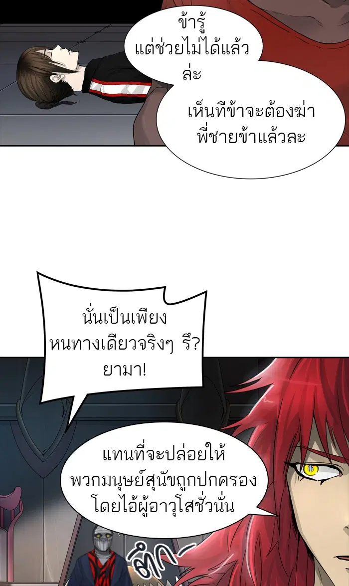 Tower of God ตอนที่ 444 หน้า 56