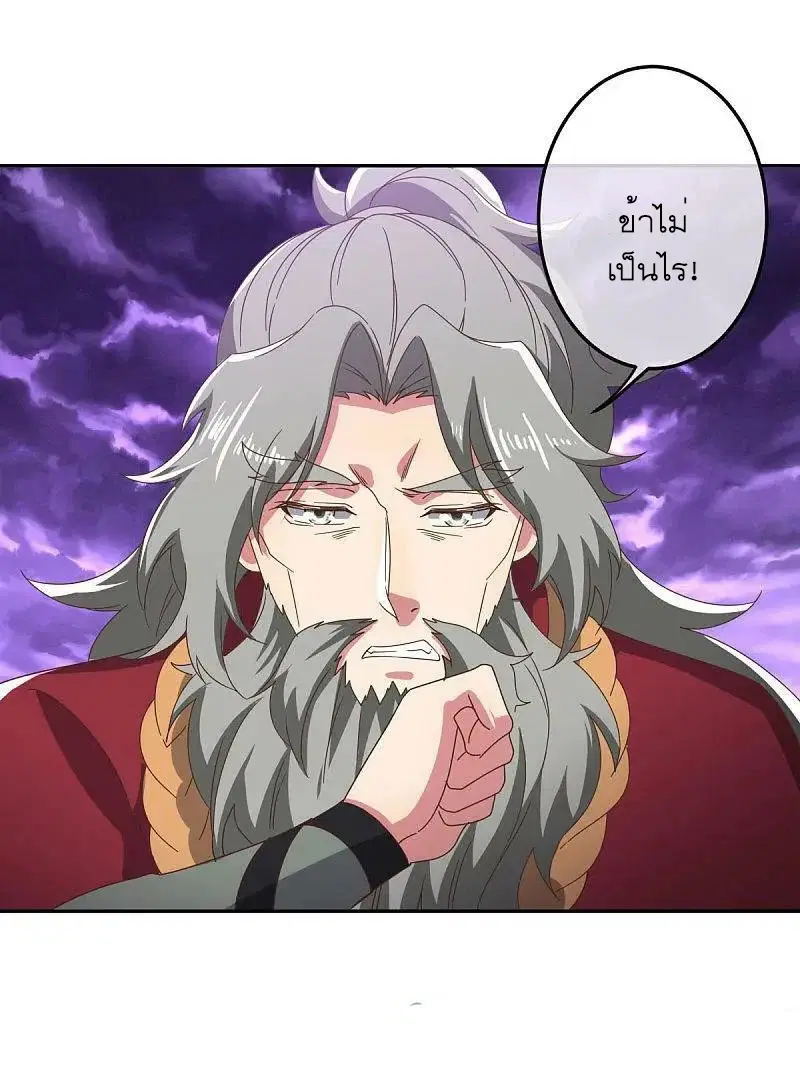 Peerless Battle Spirit ตอนที่ 563 หน้า 31