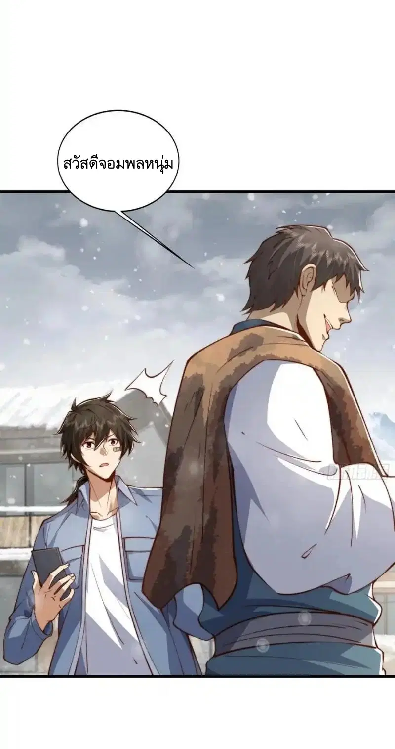The First Order ตอนที่ 356 หน้า 34