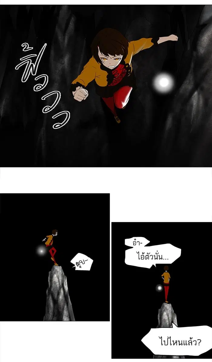 Tower of God ตอนที่ 65 หน้า 14