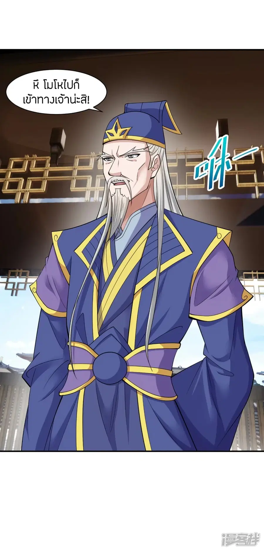 Banished Disciple’s Counterattack ราชาอมตะผู้ถูกขับไล่ ตอนที่ 261 หน้า 49