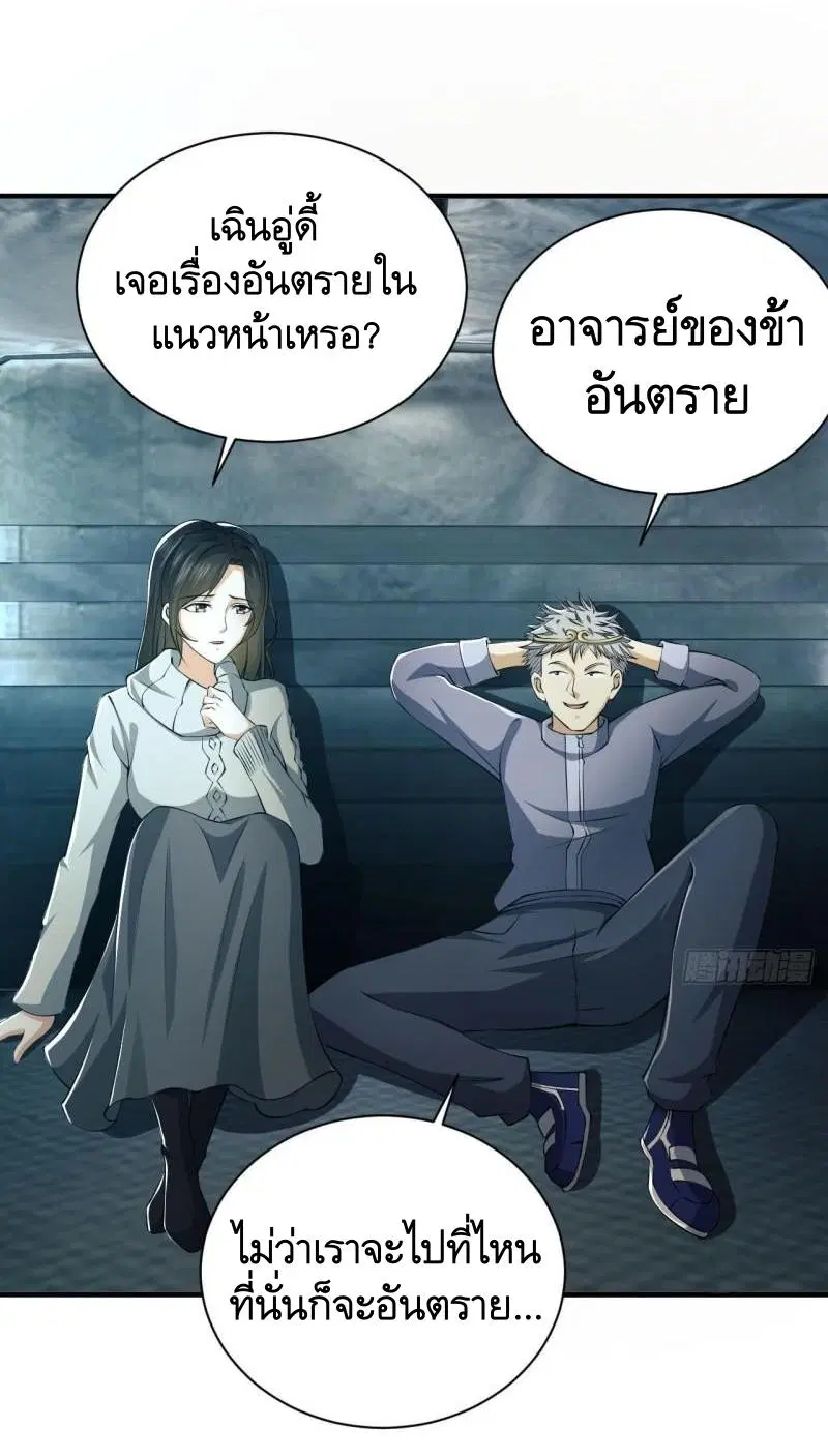 The First Order ตอนที่ 134 หน้า 25