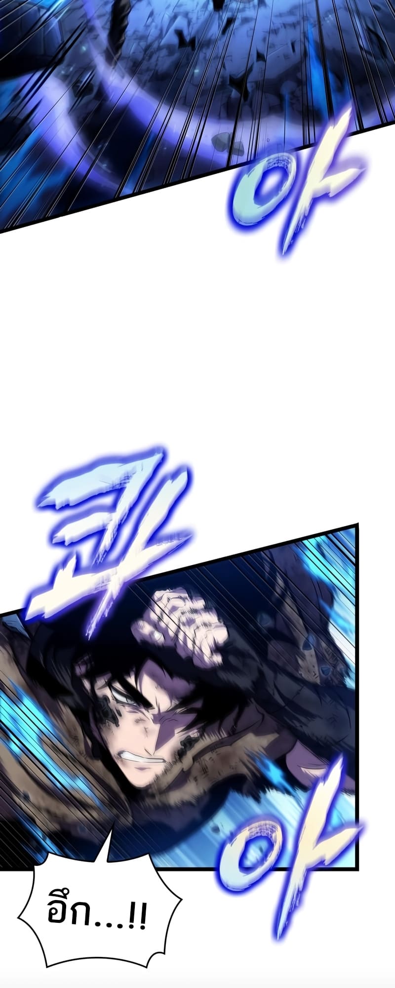 The World After the end โลกหลังการล่มสลาย ตอนที่ 86 หน้า 34