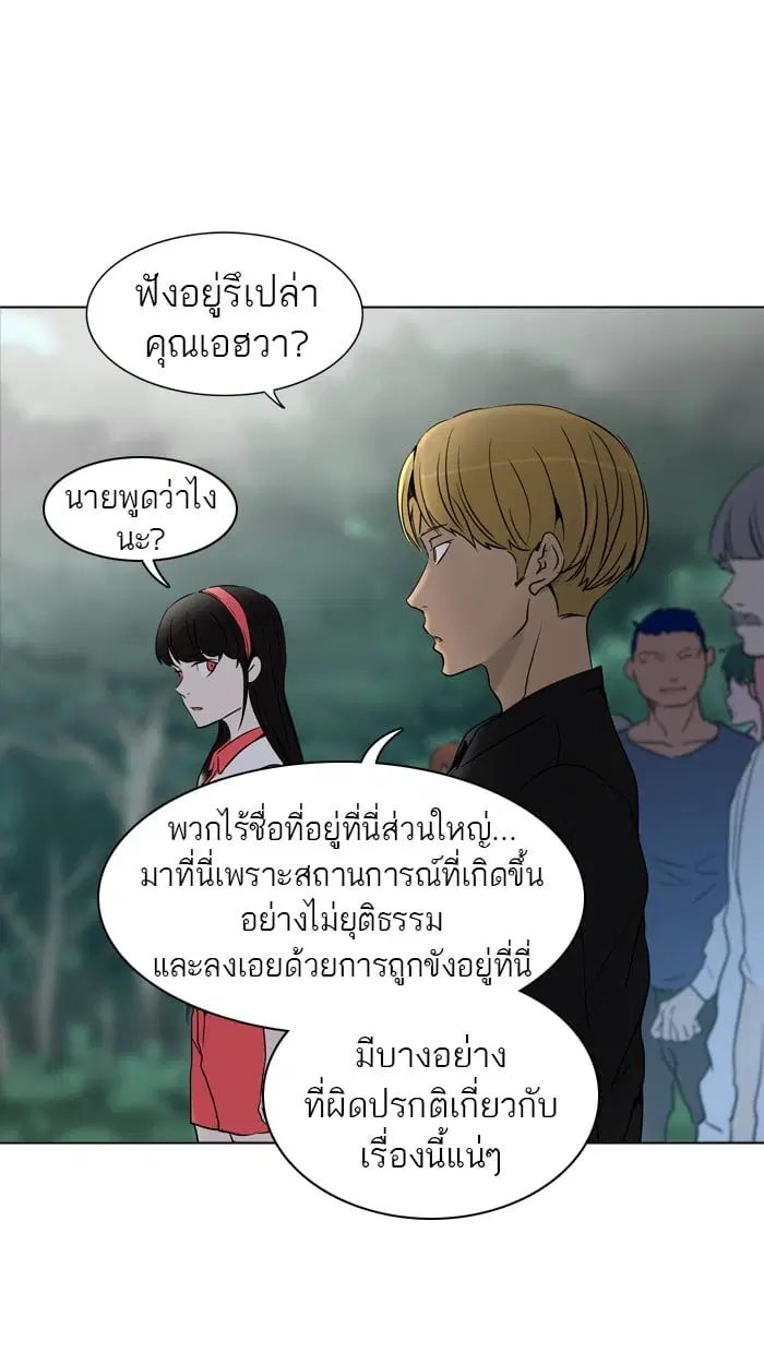 Tower of God ตอนที่ 285 หน้า 59