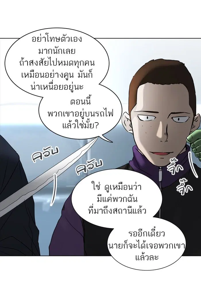 Tower of God ตอนที่ 281 หน้า 16