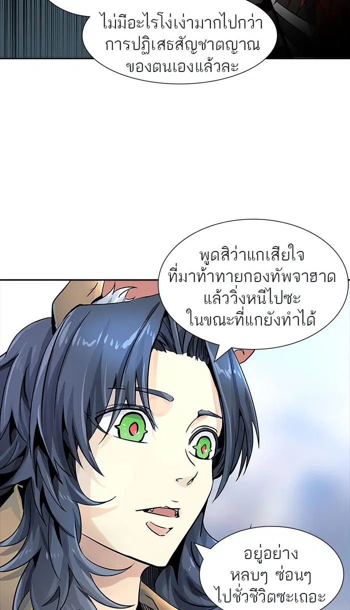 Tower of God ตอนที่ 493 หน้า 14