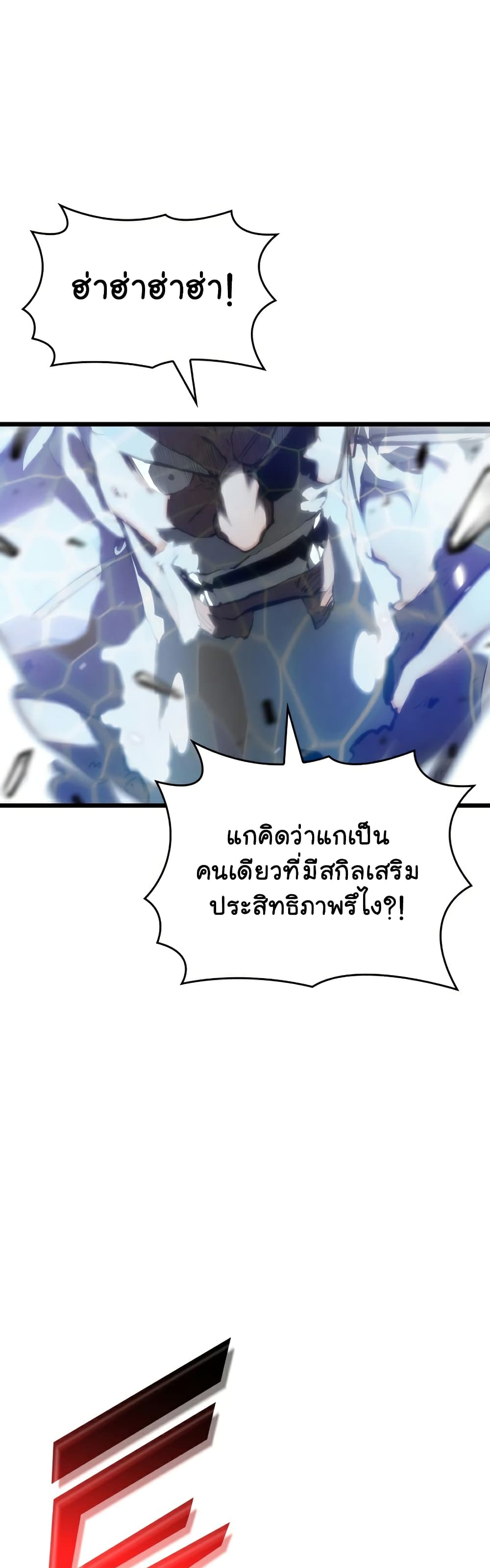 Return of the SSS-Class Ranker ตอนที่ 37 หน้า 49