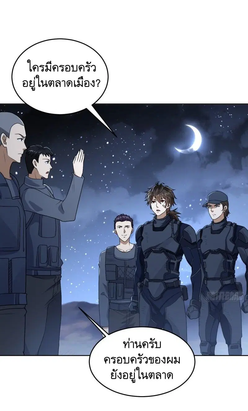 The First Order ตอนที่ 113 หน้า 45