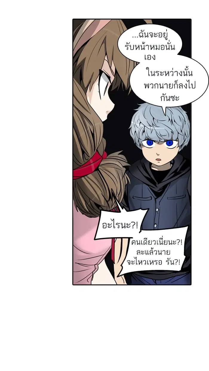 Tower of God ตอนที่ 290 หน้า 75