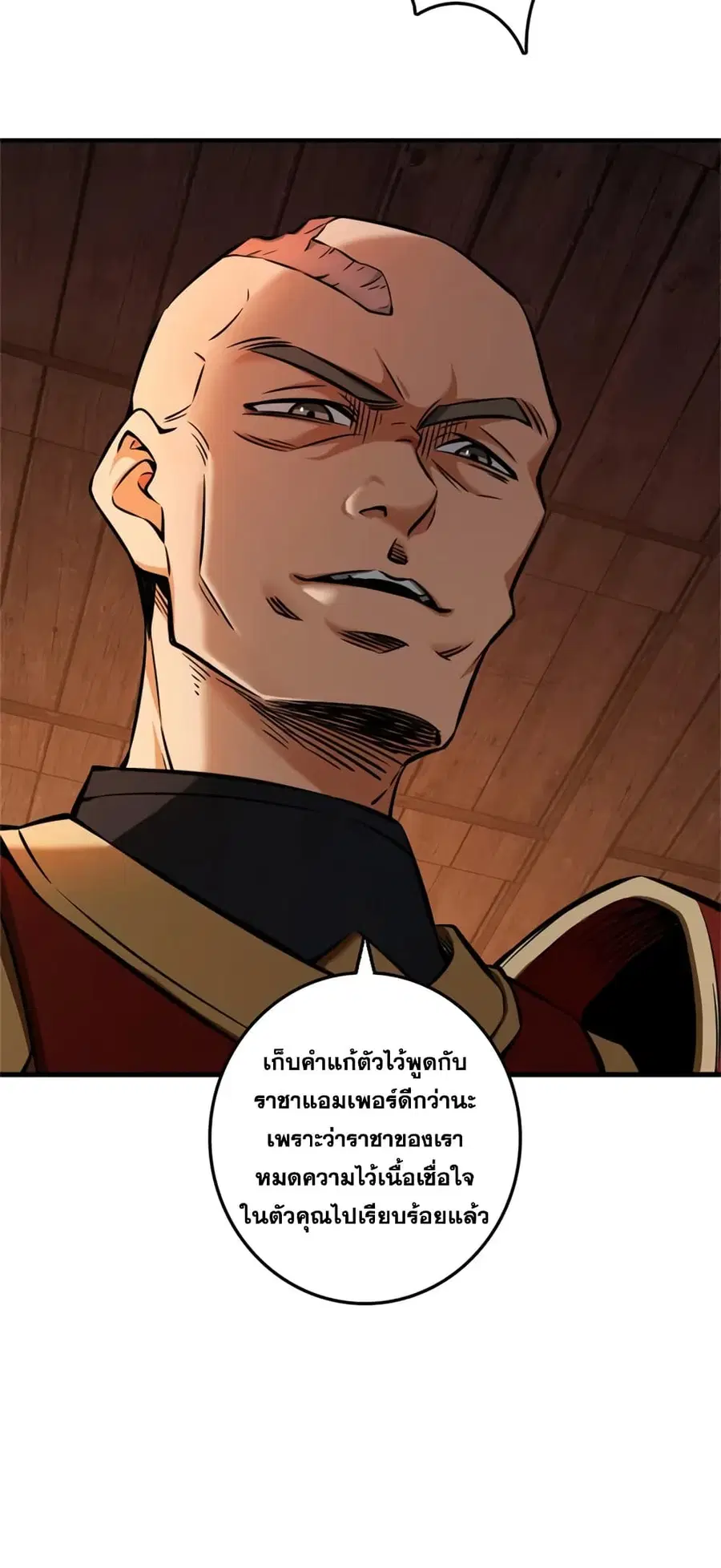Release That Witch ตอนที่ 480 หน้า 26