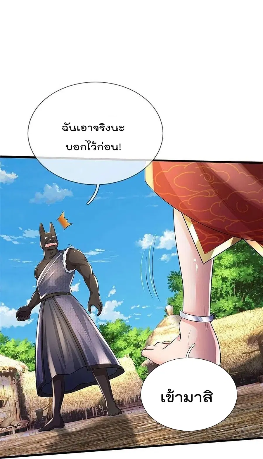 I’m the Great Immortal ตอนที่ 385 หน้า 25
