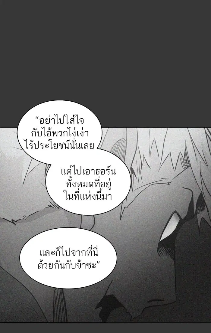 Tower of God ตอนที่ 333 หน้า 24
