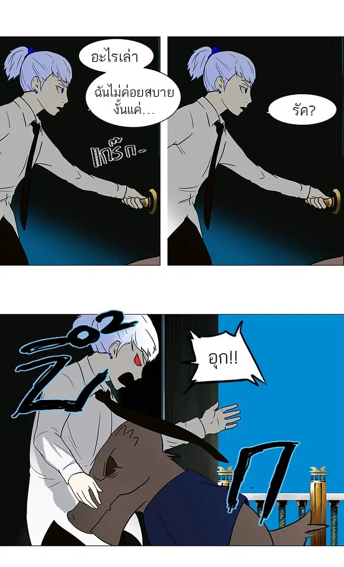 Tower of God ตอนที่ 53 หน้า 20