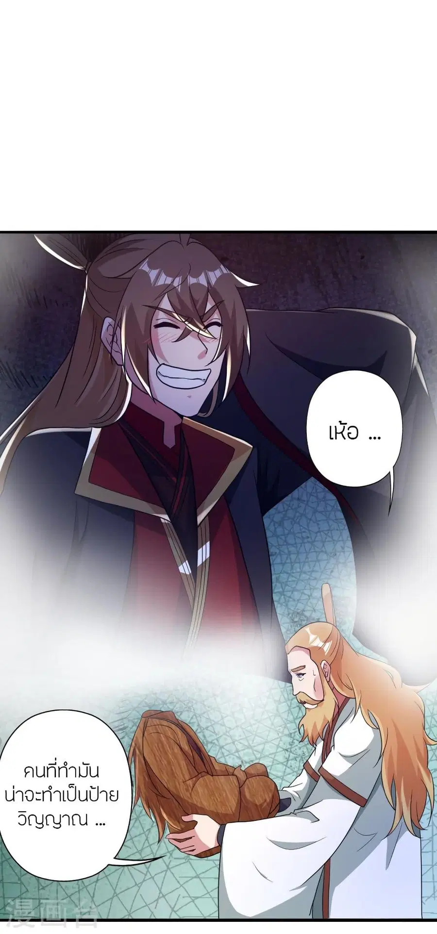 Banished Disciple’s Counterattack ราชาอมตะผู้ถูกขับไล่ ตอนที่ 349 หน้า 40