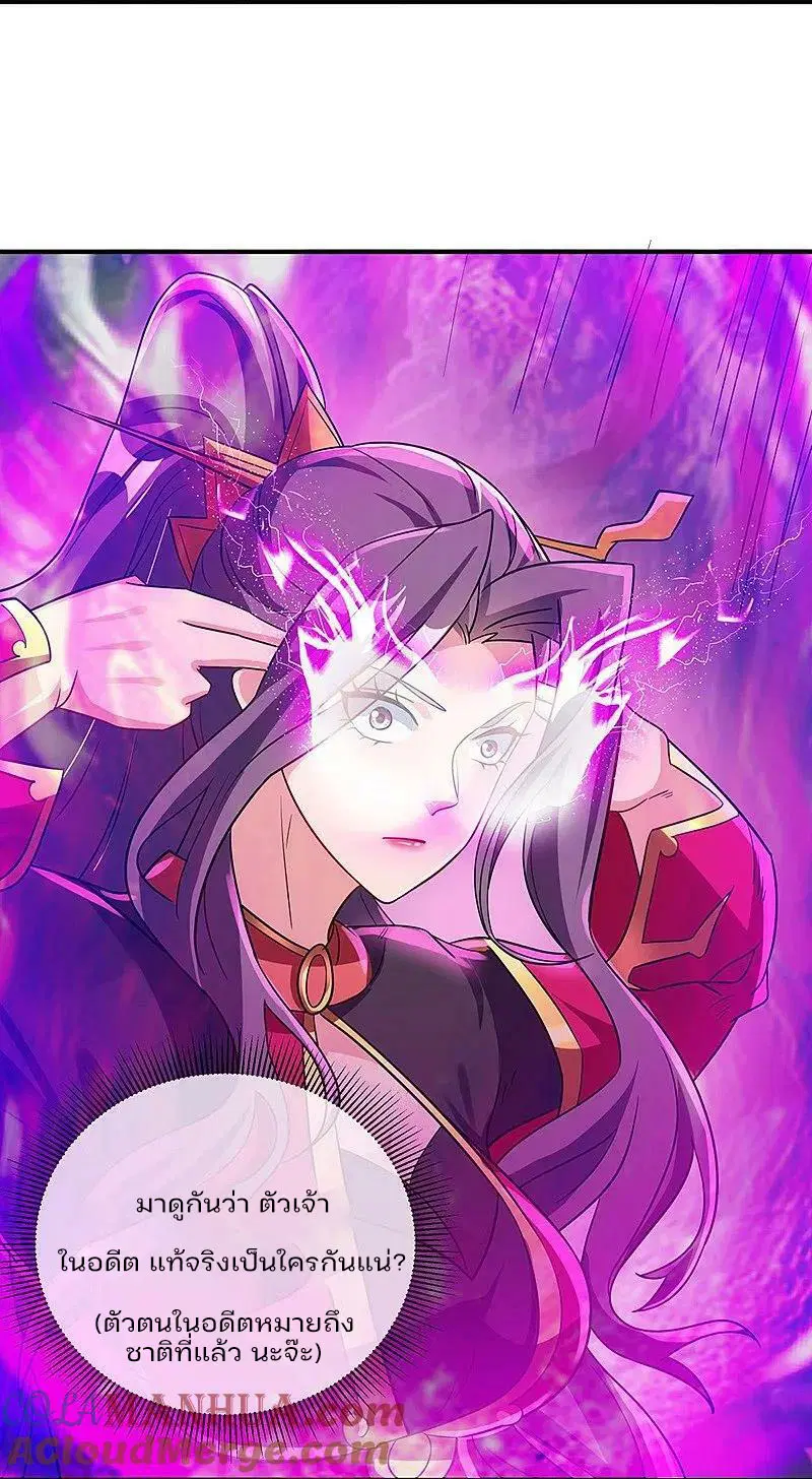 Peerless Battle Spirit ตอนที่ 571 หน้า 34
