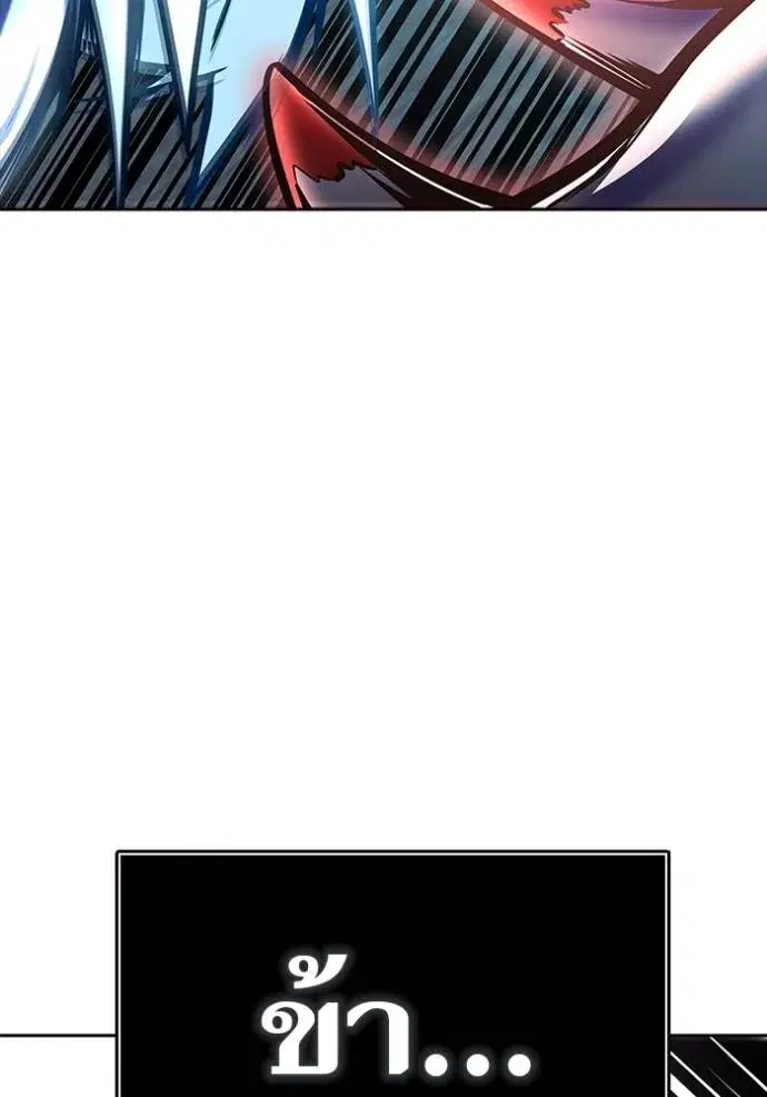 Tower of God ตอนที่ 633 หน้า 89