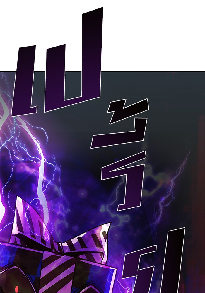 Villain to Kill ตอนที่ 40 หน้า 29
