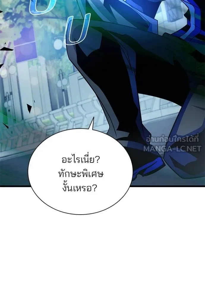 Villain to Kill ตอนที่ 176 หน้า 40
