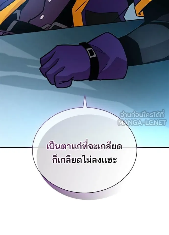 Villain to Kill ตอนที่ 196 หน้า 89