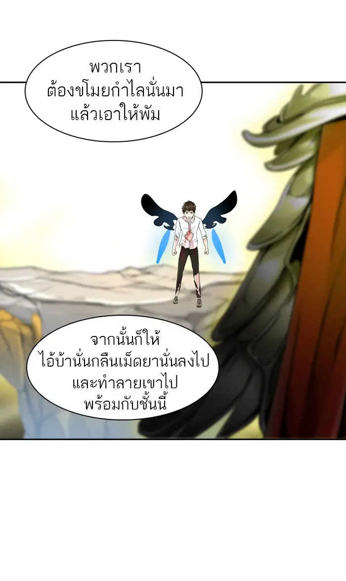 Tower of God ตอนที่ 386 หน้า 28
