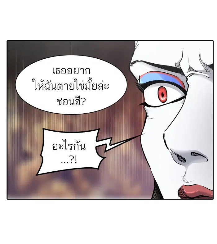 Tower of God ตอนที่ 409 หน้า 13