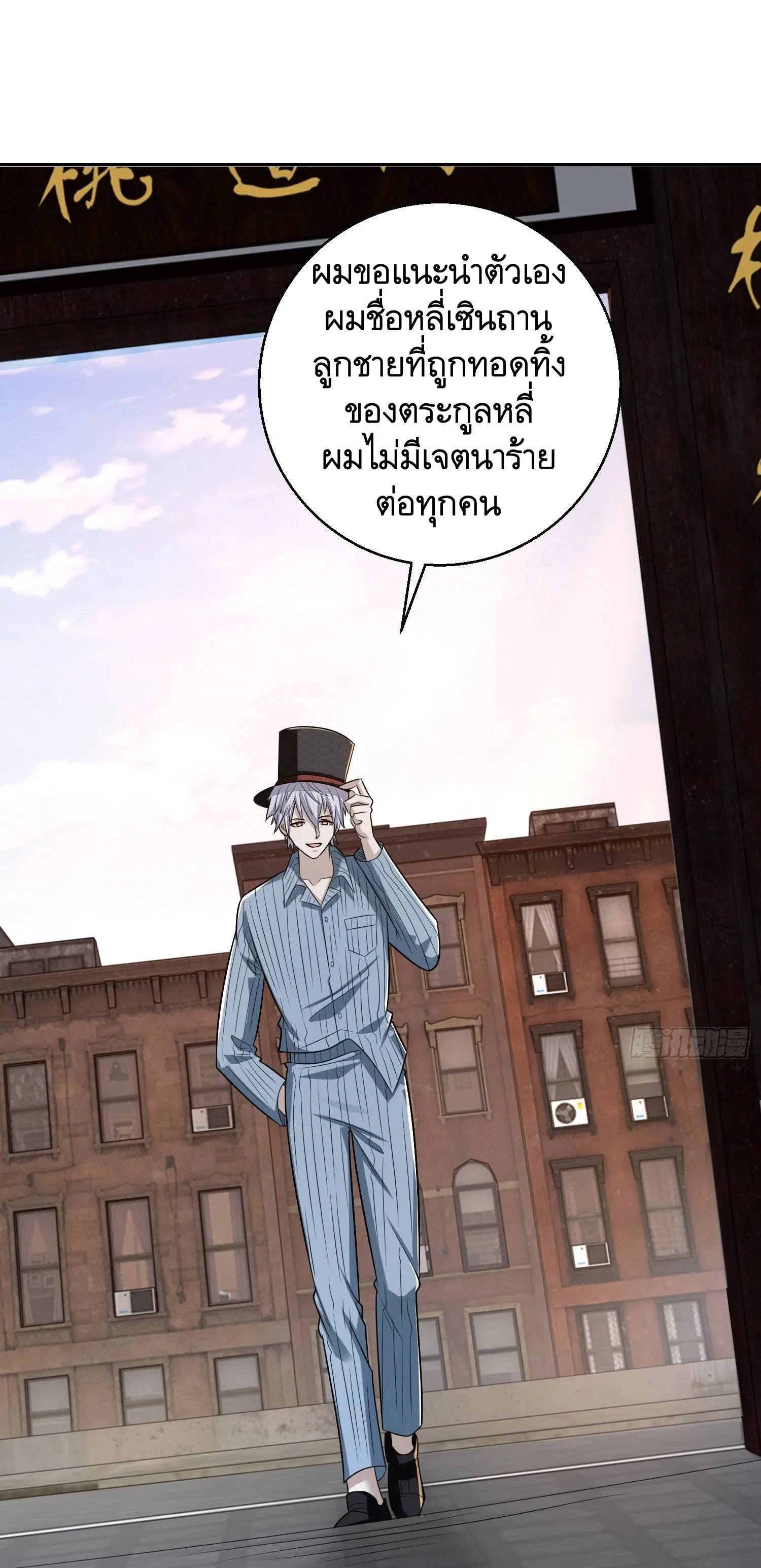 The First Order ตอนที่ 79 หน้า 10