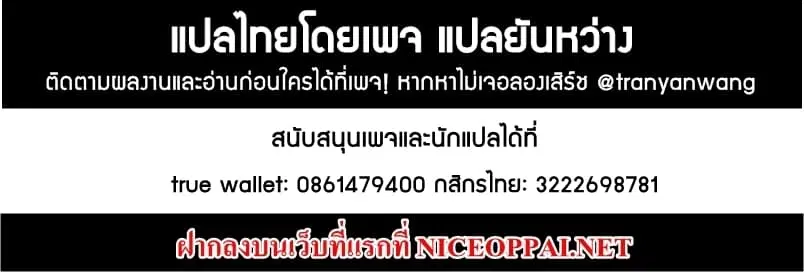 Rebirth Of The Urban Immortal Cultivator ตอนที่ 5 หน้า 10