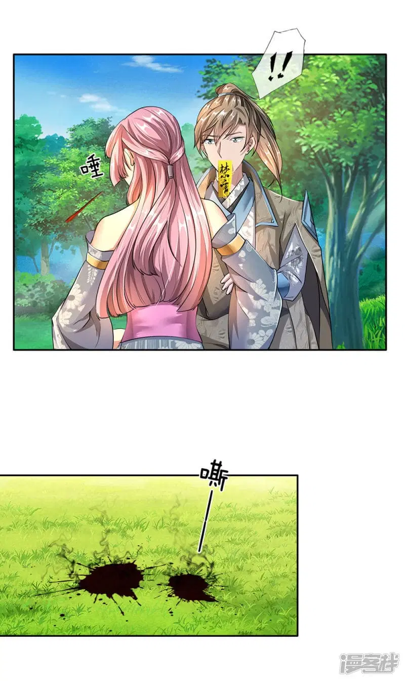 Sky Sword God ตอนที่ 89 หน้า 12