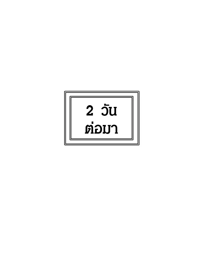 Tower of God ตอนที่ 389 หน้า 71