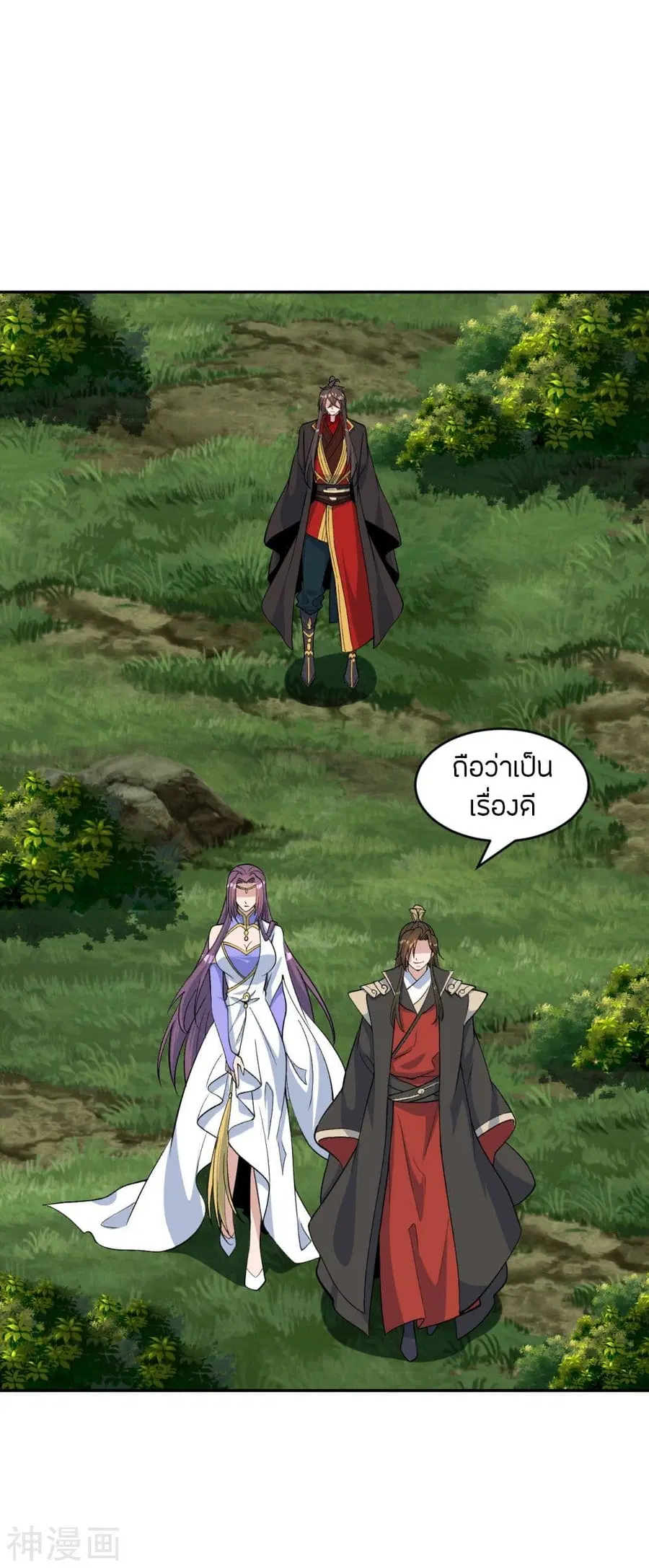 Banished Disciple’s Counterattack ราชาอมตะผู้ถูกขับไล่ ตอนที่ 238 หน้า 38