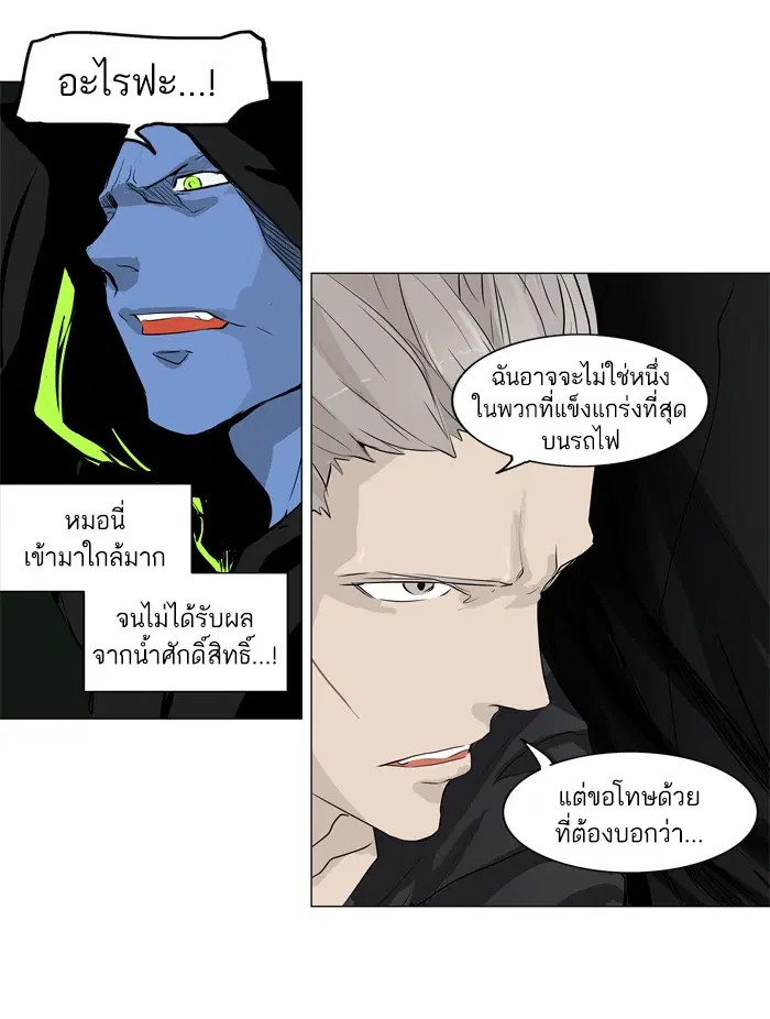 Tower of God ตอนที่ 195 หน้า 39