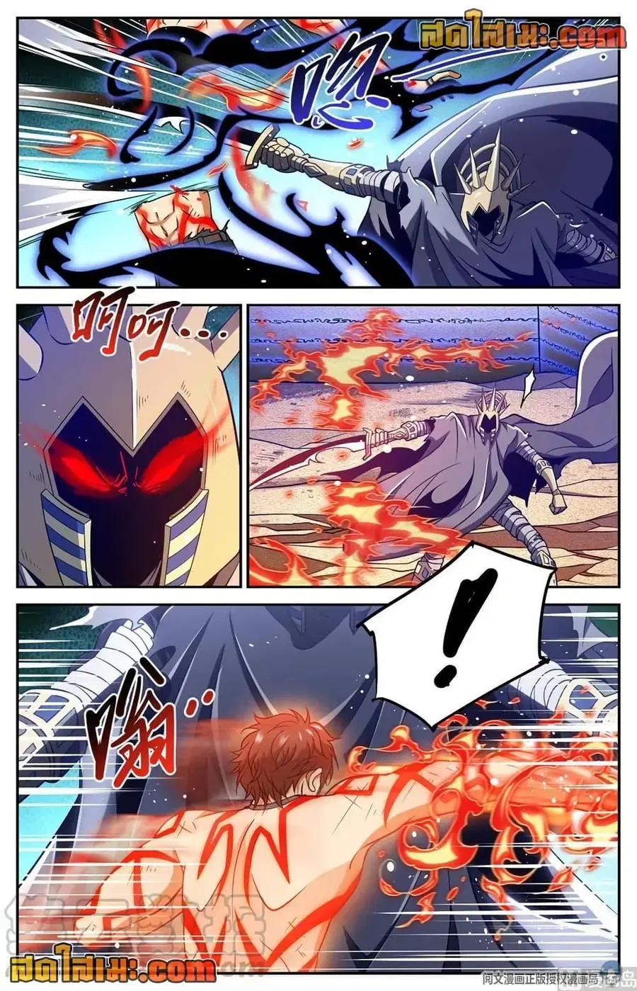 Versatile Mage ตอนที่ 669 หน้า 11