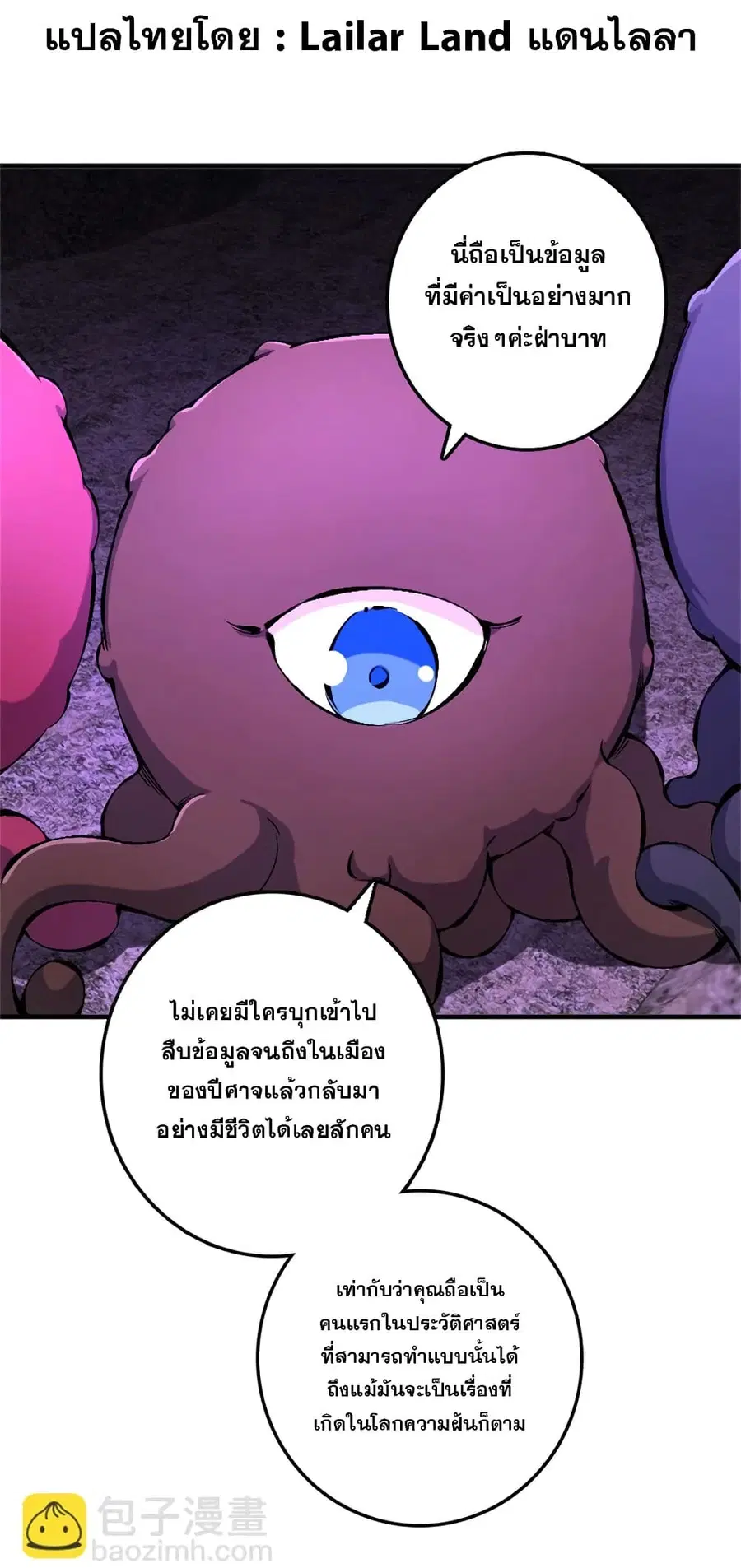 Release That Witch ตอนที่ 577 หน้า 18