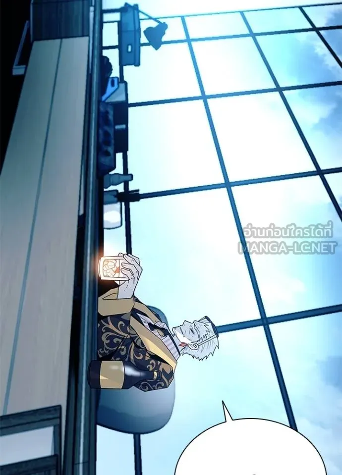 Villain to Kill ตอนที่ 181 หน้า 43