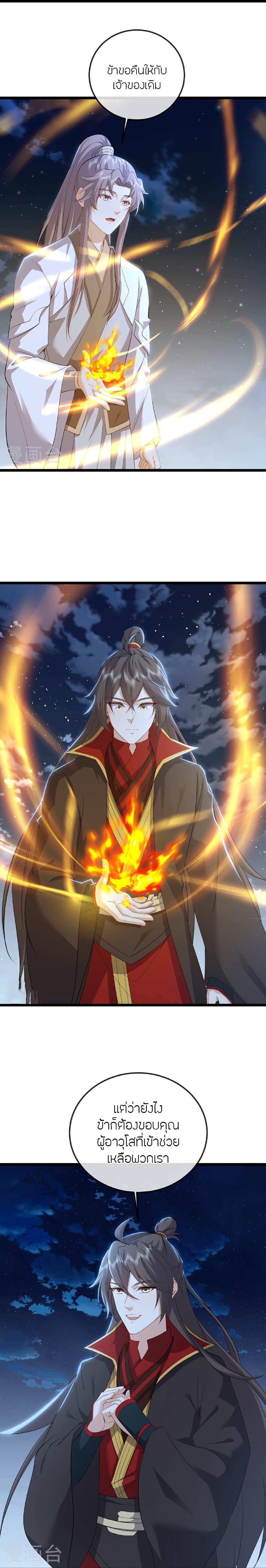 Banished Disciple’s Counterattack ราชาอมตะผู้ถูกขับไล่ ตอนที่ 516 หน้า 4