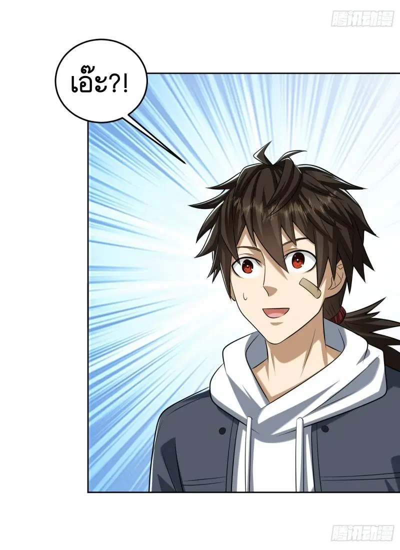 The First Order ตอนที่ 192 หน้า 35